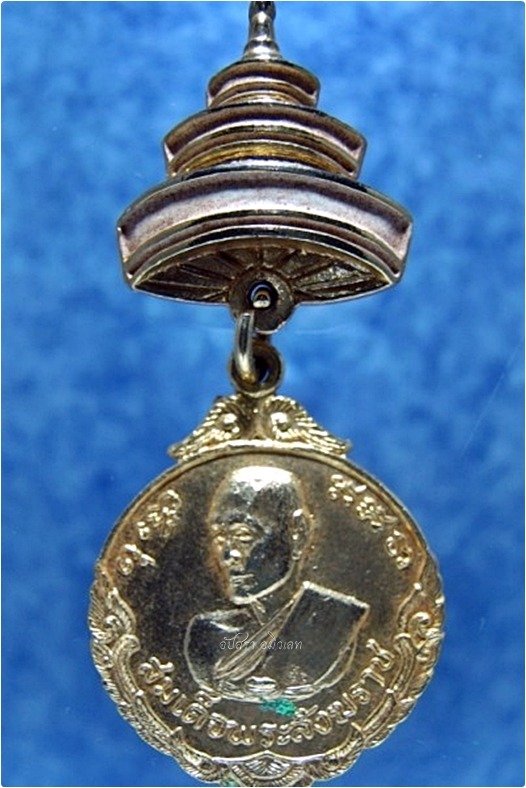 เหรียญโบว์ สมเด็จพระสังฆราช (สมเด็จป๋า) วัดโพธิ์ ท่าเตียน กรุงเทพฯ พ.ศ.๒๕๑๖ - 3