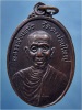 เหรียญหลวงพ่อเพชร วัดตะปอนใหญ่ จ.จันทบุรี พ.ศ.๒๕๒๑