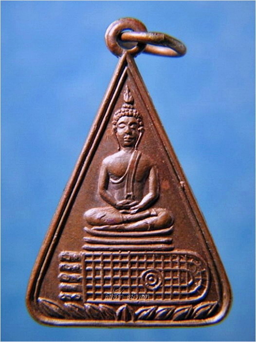 เหรียญพระพุทธบาท วัดอนงคาราม กรุงเทพฯ - 1