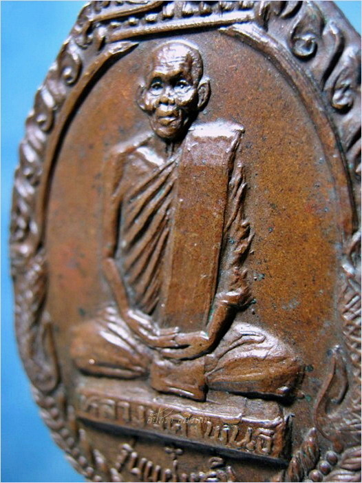 เหรียญแผ่บารมี หลวงปู่คำพัน วัดธาตุมหาชัย อ.ปลาปาก จ.นครพนม พ.ศ.๒๕๓๗ - 2