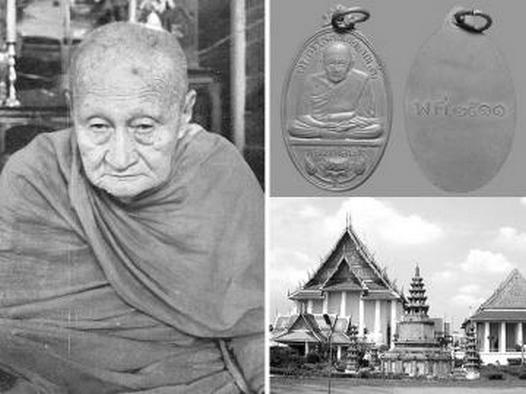 เหรียญรุ่นพิเศษ หลวงปู่เส่ง (พระครูโสภณกัลยาณวัตร) วัดกัลยาณมิตร กรุงเทพฯ ปี 2522 - 3