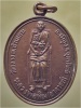เหรียญอาจารย์-ศิษย์ หลวงพ่อทิม-หลวงพ่อทองคำ วัดท่าทอง จ.อุตรดิตถ์ ปี 2534