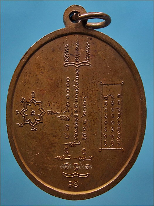 เหรียญพระมหาช่วย วัดป่าลิไลยก์ จ.พัทลุง พ.ศ.๒๕๓๗ - 3