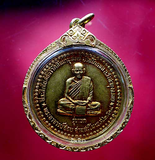 เหรียญหลวงปู่ชอบ ฐานสโม รุ่นแรก ปี 14 บล็อค - 1