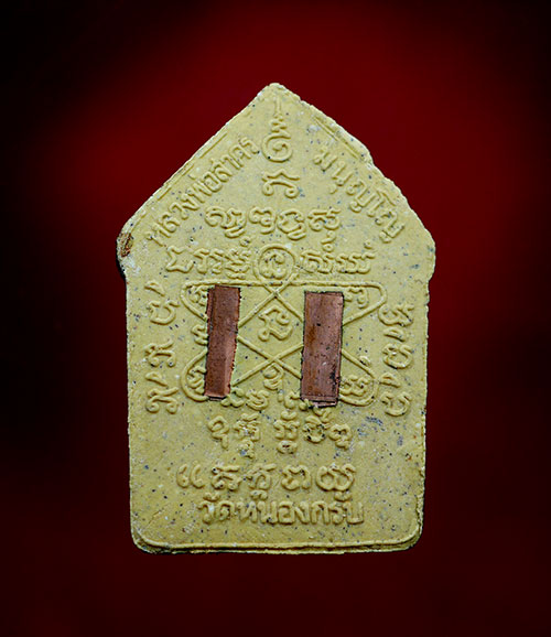 พระขุนแผนหลวงพ่อสาคร รุ่น 4 ผ้าป่า พิมพ์ใหญ่ ปี 46 - 2