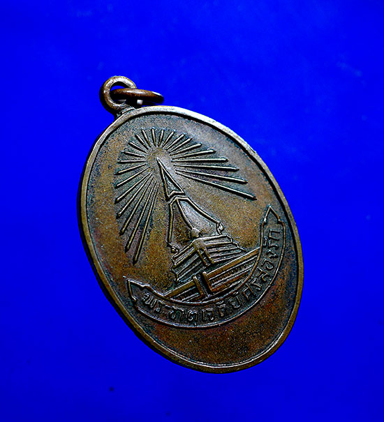 เหรียญพระธาตุศรีสองรัก ปี 2515 เนื้อทองแดง - 2