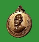 เหรียญหลวงปู่ขาว อนาลโย รุ่น 2 เนื้อทองแดง ปี2511