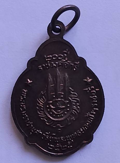 เหรียญพระบรมราชานุสาวรีย์พระพุทธยอดฟ้าฯราชบุรี - 2