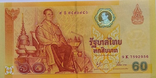 ธนบัตรที่ระลึกเฉลิมพระเกียรติ ร.9 ฉลองสิริราชสมบัติครบ 60 ปี - 2