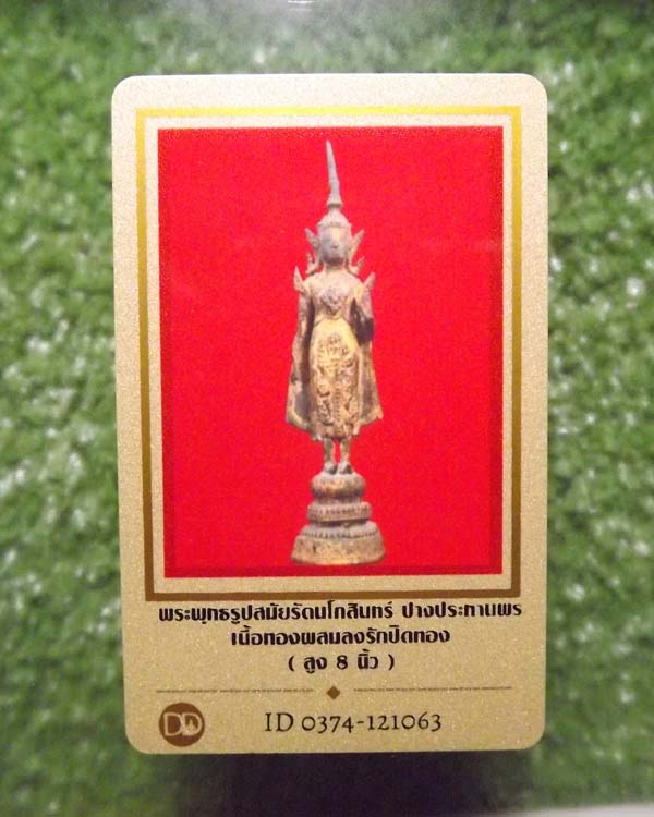 พระบูชารัตนะ ปางยืนประทานพร(ประจำวันจันทร์  เก่าอายุ200ปี - 3