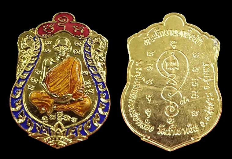 เหรียญเสมา ยกช่อฟ้า ปี36 หลวงพ่อคล้อย วัดถ้ำเขาเงิน ชุมพร ทองแดงกะไหล่ทองลงยา สวยกริ๊ป - 1