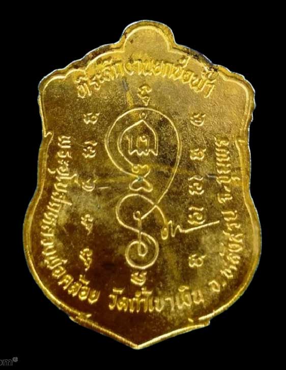 หรียญเสมา ยกช่อฟ้า ปี36 หลวงพ่อคล้อย วัดถ้ำเขาเงิน ชุมพร ทองแดงกะไหล่ทองลงยา สวยกริ๊ป - 2