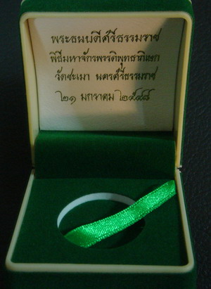 เหรียญพระธนบดีศรีธรรมราช วัดชะเมา เนื้อหยกเจไดต์ (Jadeite) ปี พ.ศ.2548 - 3