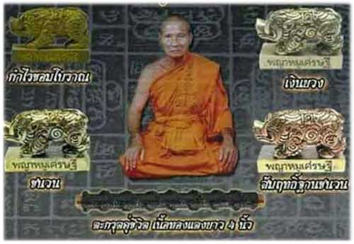 พญาหมู หลวงพ่อหวั่น วัดตลองคูณ เนื้อกำไรขอมโบราณ ฝังตะกรุดเงิน  - 4