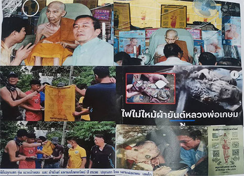 ผืนใหญ่......(ขนาด 22 X 33 นิ้ว) ผ้ายันต์มหามงคลโภคทรัพย์ หลวงพ่อเกษม ปี 2536 - 4