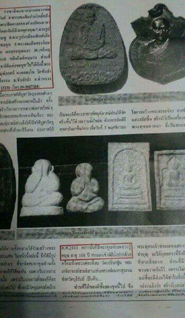 หลวงปู่หมุน ออกวัดซับลำใย ปี 43 พร้อมบัตรรับรอง พระสมเด็จปรกโพธิ์ 9 ใบ หลังพระแม่ธรณีบีบมวยผม สวย คม - 5