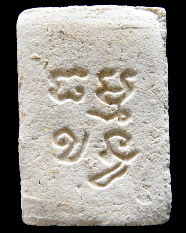 ปากน้ำ รุ่น 4 หน้านิยม พร้อมบัตรรับรองฯ พิมพ์สี่เหลี่ยม สภาพสมบูรณ์ สวยกริบ เชิญชมทุกมุมครับ - 2