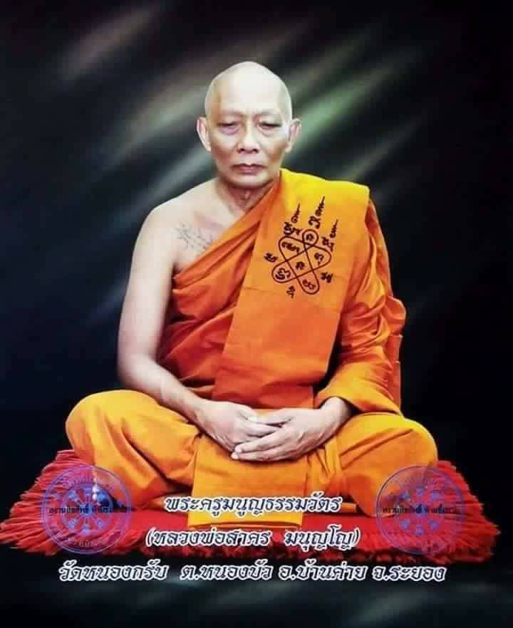 โค๊ตเลข 3 จารมือ ลูกอมผงพรายกุมาร หลวงพ่อสาคร ปี 54 พร้อมกระดาษสารพัดกัน คัดสวย ราคาเบาหวิวครับ - 5