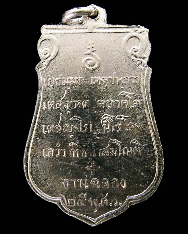 พระลีลา พุทธเสมา 25 พุทธศตวรรษ เนื้ออัลปาก้า พร้อมกล่องเดิม พระดี พิธีใหญ่ ราคาปุยนุ่น เชิญชมครับ - 2