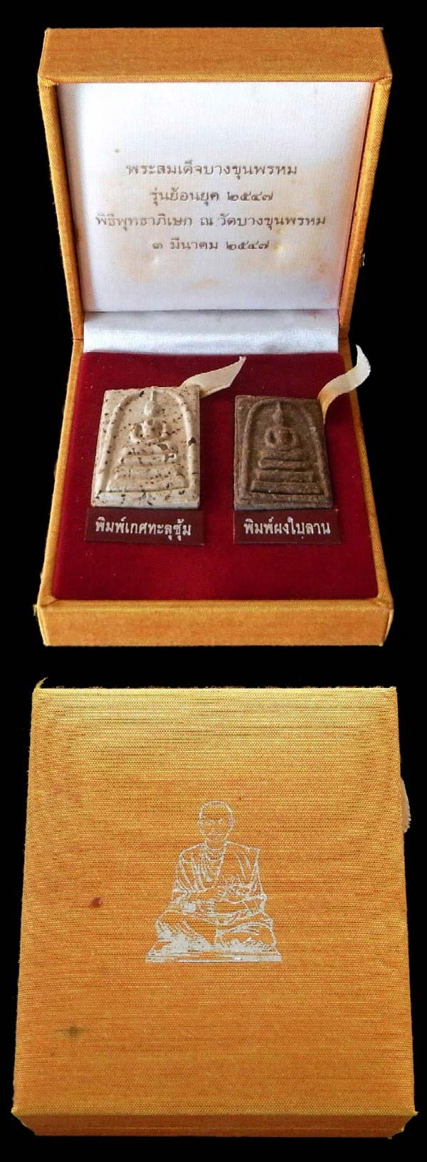 ชุดกรรมการ 2 องค์ บางขุนพรหม ผสมผงเก่า ปี 47 มวลสารจัด สวยสมบูรณ์ พร้อมกล่องเดิมจากวัดครับ - 4