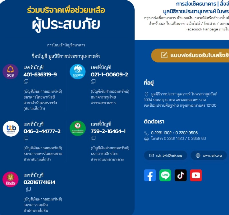 ร่วมช่วยเหลือผู้ประสบอุทกภัย กับทุกรายการ ของร้าน นิว พระเครื่อง 2567 - 4