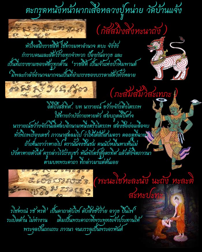 ตะกรุดหนังหน้าผากเสือหลวงปู่หน่าย วัดบ้านแจ้ง 1 - 3