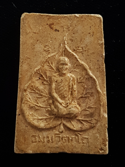 พระสมเด็จใบโพธิ์ หลังยันต์น้ำเต้า ท่านเจ้าคุณนรฯ วัดศีลขันธาราม - 1