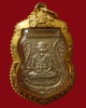 เหรียญหลวงพ่อทวด รุ่น 3 ปี2504 บล็อก พ.ขีด 