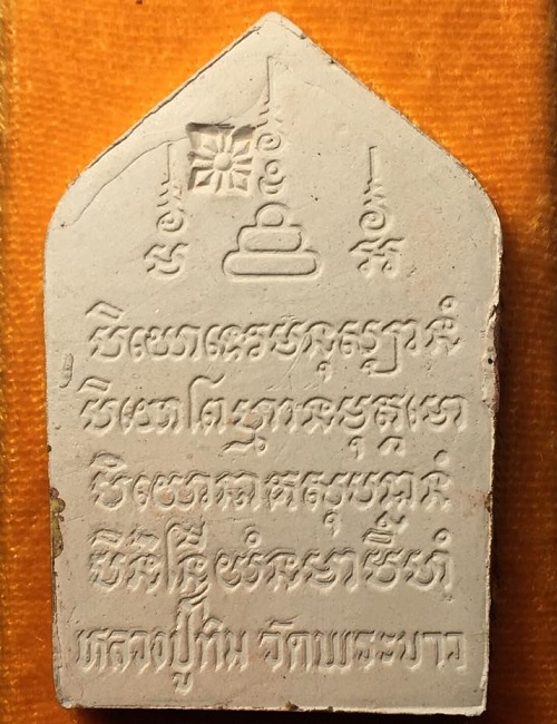 ขุนแผนเคลือบเหลืองรุ่นแรก ฝังตะกรุดทองคำ 3ดอก หลวงปู่ทิม วัดพระขาว ปี45 ตอกโค๊ตดอกจันด้านหลัง - 2