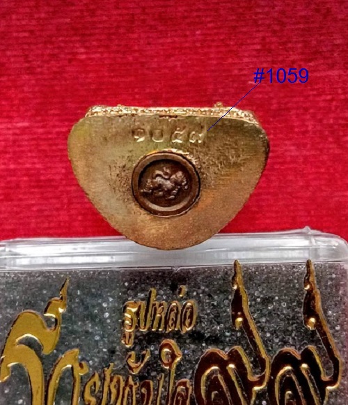 รูปหล่อรวยทันใจ99 เนื้อทองทิพย์ ก้นอุดกริ่งชนวน หลวงพ่อพัฒน์ ตอกโค๊ตด้านหน้าและหมายเลข 1059 - 3