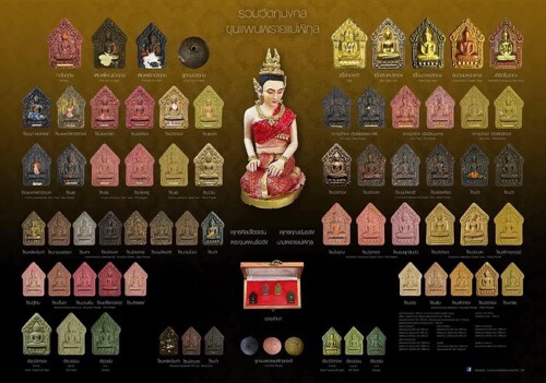 พระขุนแผนพรายแม่พิกุลเนื้อสำริดโบราณ - 5