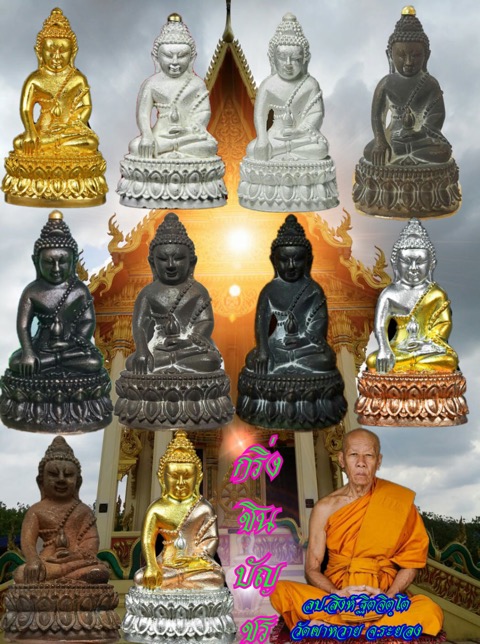 กริ่งชินบัญชรหลวงพ่อสิงห์วัดเขาหวายเนื้อเหล็กน้ำพี้รุ่นแรกสร้าง 599 องค์ - 4