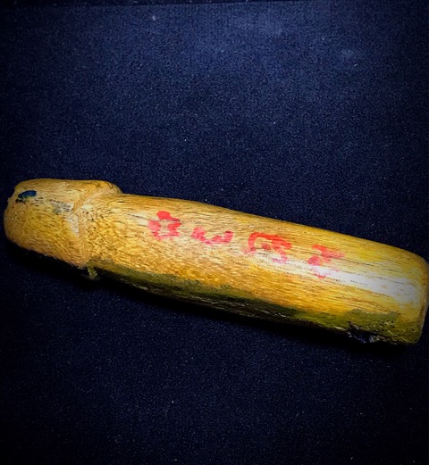 ปลัดขิกหลววพ่อสิงห์วัดเขาหวายรุ่นแรกโค้ตนะหายากมาก - 2