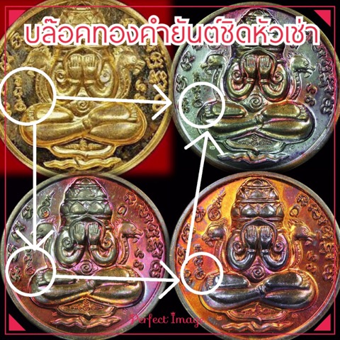 เหรียญปิดตาพังพระกาฬ รุ่น 2 เนื้อนวะผิวรุ้งบล๊อคทองคำ - 4