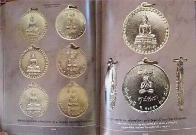 เหรียญพระพุทธอังคีรส หลังพระปิดตา ออกวัดจุฬามุนี ปี 2516 หลวงปู่ทิมวัดระหารไร่ปลุกเสก - 5