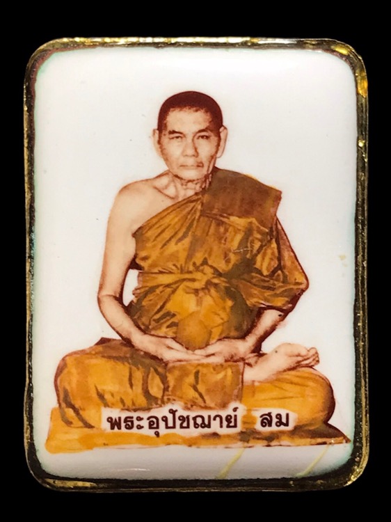 ล็อกเก็ตรุ่นแรกหลังฝาบาตรหลวงพ่อพระอุปัชฌาย์ สม วัดบ้านด่าน ตอกโค๊ตจารมือหมายเลข๓๑๑ - 1