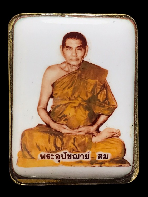 ล็อกเก็ตรุ่นแรกหลังฝาบาตรหลวงพ่อพระอุปัชฌาย์ สม วัดบ้านด่าน ตอกโค๊ตจารมือหมายเลข๒๑๙ - 1