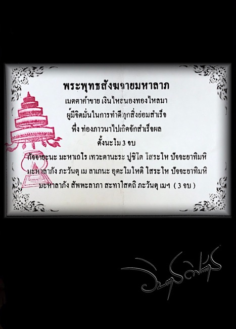 พระพุทธสังกัจจายน์มหาลาภเนื้อเหล็กน้ำพี้ - 4