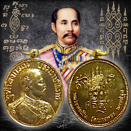 เหรียญ ร.5 หลวงพ่อเปิ่น รุ่นมั่งมีศรีสุข  วัดบางพระ ปี2536 - 3