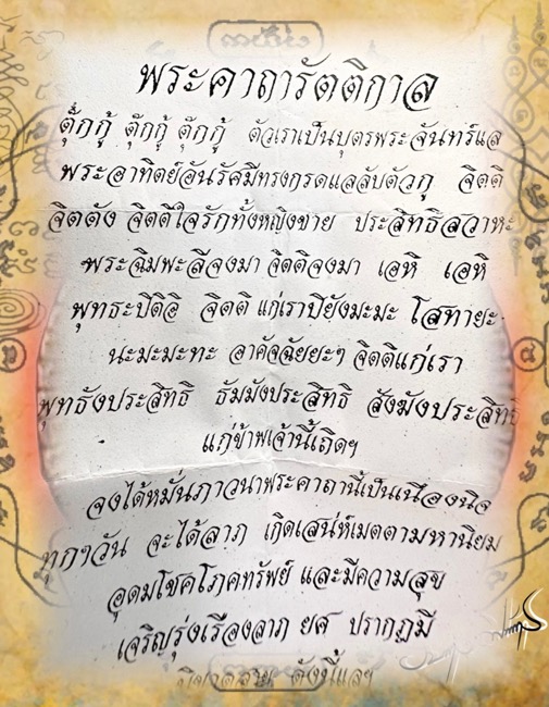 แหวน รัตติกาล "รุ่นแรก" หลวงพ่อพิน พรหมวัณโณ วัดคลองหวายโป่ง จ.ระยอง ปี ๒๕๔๗ - 5