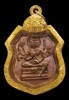 เหรียญท้าวมหาพรหมหลวงปู่คร่ำวัดวังหว้าเนื้อทองแดงผิวไฟปี๒๕๑๗