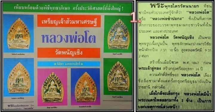 เหรียญเจ้าสัวมหาเศรษฐี หลวงพ่อโตวัดพนัญเชิง เนื้อกะไหร่ทองลงยาสีฟ้า - 3