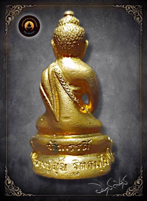 กริ่งจักรพรรดิ์เนื้อทองฝาบาตรหลวงปู่ขุ้ย - 2