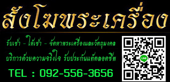 รูปเหมือนปั๊มรุ่นแรก หลวงปู่จันทร์ วัดทุ่งเฟื้อ ปี 2528 - 3