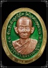 เหรียญหลังเต่ารุ่นแรก เลข111 กรรมการ หลวงพ่อบุญมา ปราจีนบุรี เนื้อปลอกลูกปืนหน้าทองแดงนอกลงยาสีเขียว