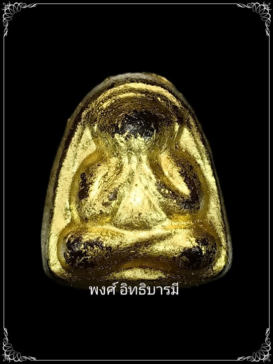 #1 พระปิดตา หน้าภู่-หลังเจียม หลวงปู่เหมือน วัดกำแพง ชลบุรี ปี2519 ผงคลุกรัก จุ่มรัก ปิดทอง สวยมาก - 1