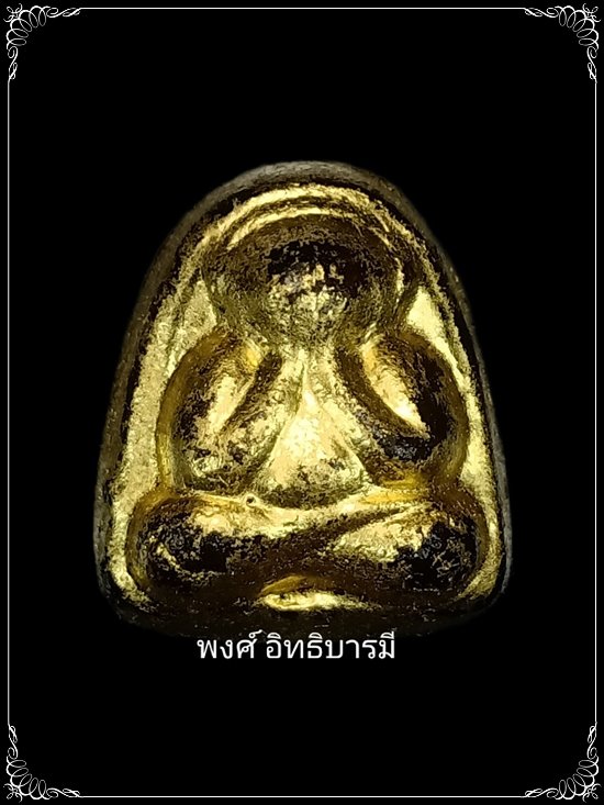 #3 พระปิดตา หน้าภู่-หลังเจียม หลวงปู่เหมือน วัดกำแพง ชลบุรี ปี2519 ผงคลุกรัก จุ่มรัก ปิดทอง สวยมาก - 1