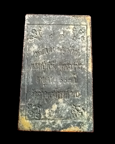 สมเด็จผงพญางิ้วดำ หลวงปู่คำมี วัดถ้ำคูหาสวรรค์ อายุครบ 103 ปี พ.ศ.2522 - 2