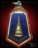 เหรียญพระธาตุพนม ปี 2520