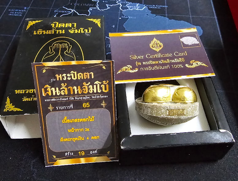 เนื้อเกสรดอกไม้ หน้ากาก 2k ตระกรุดเงิน 4 ดอก พระปิดตา"เงินล้านจัมโบ้" รุ่นยอดนิยม หลวงปู่โต๊ะ อินทสุ - 5